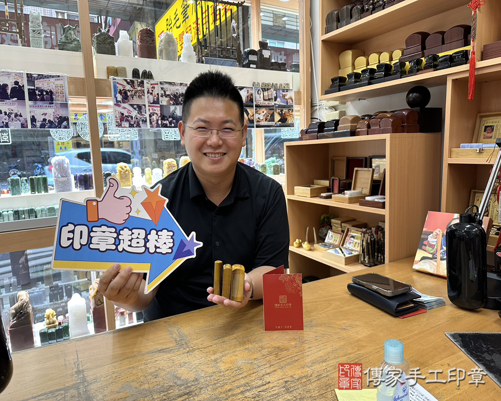 顧客滿意推薦開運公司印章-新北市中和區-陳先生2025.06.29
