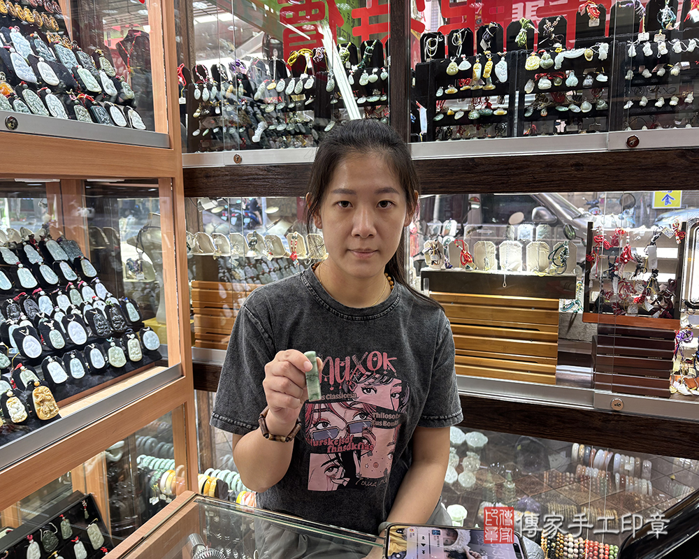 顧客滿意推薦開運個人印章-新北市樹林區-范小姐2025.06.30