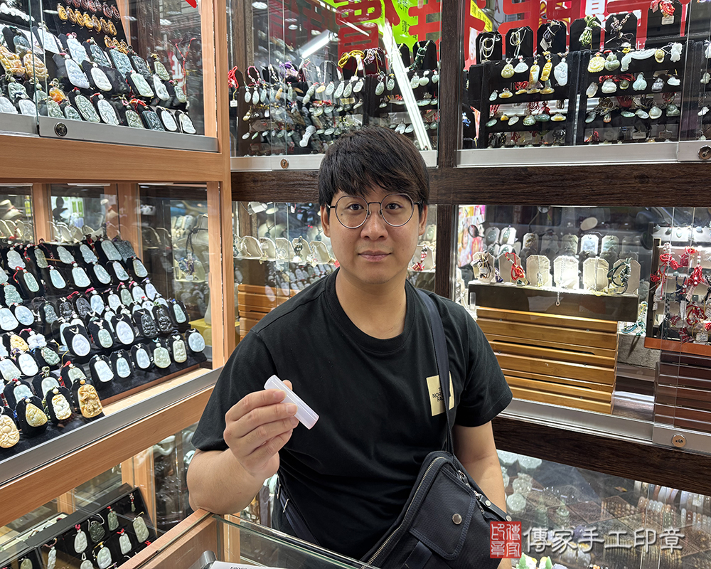 顧客滿意推薦開運個人印章-新北市永和區-吳先生2025.06.20