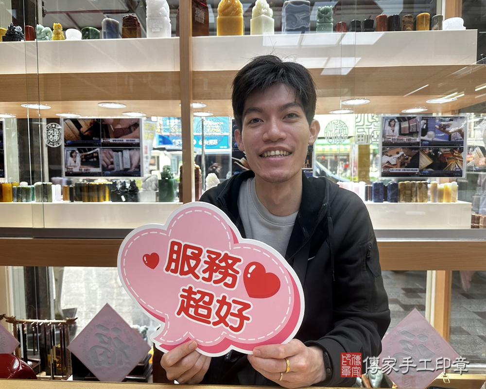 顧客滿意推薦開運臍髮印章-台南市東山區-李先生2025.07.01