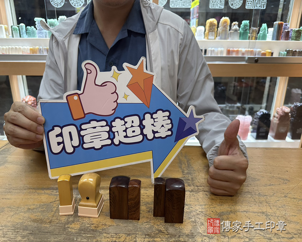 顧客滿意推薦開運公司印章以及公司便章-新北市永和區-林先生2025.07.02