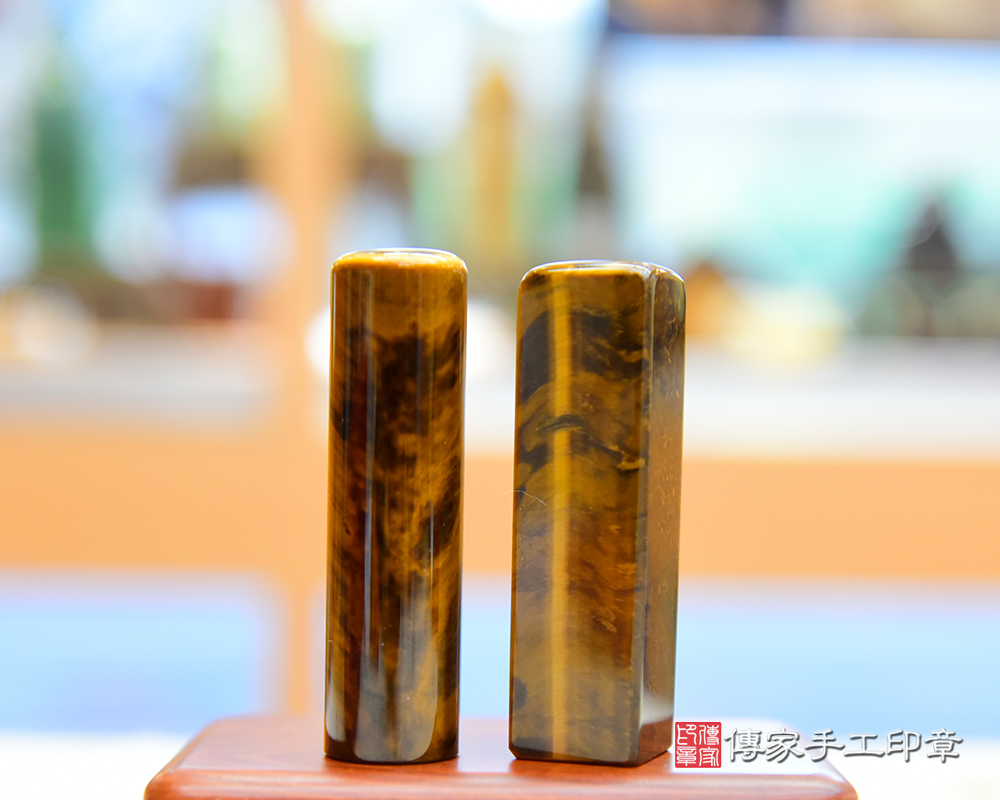 全手工製作 嬰兒發財章-黃虎眼石-傳家手工印章 台南店2025.7.5