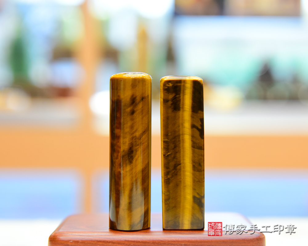 全手工製作 嬰兒發財章-黃虎眼石-傳家手工印章 台南店2025.7.5