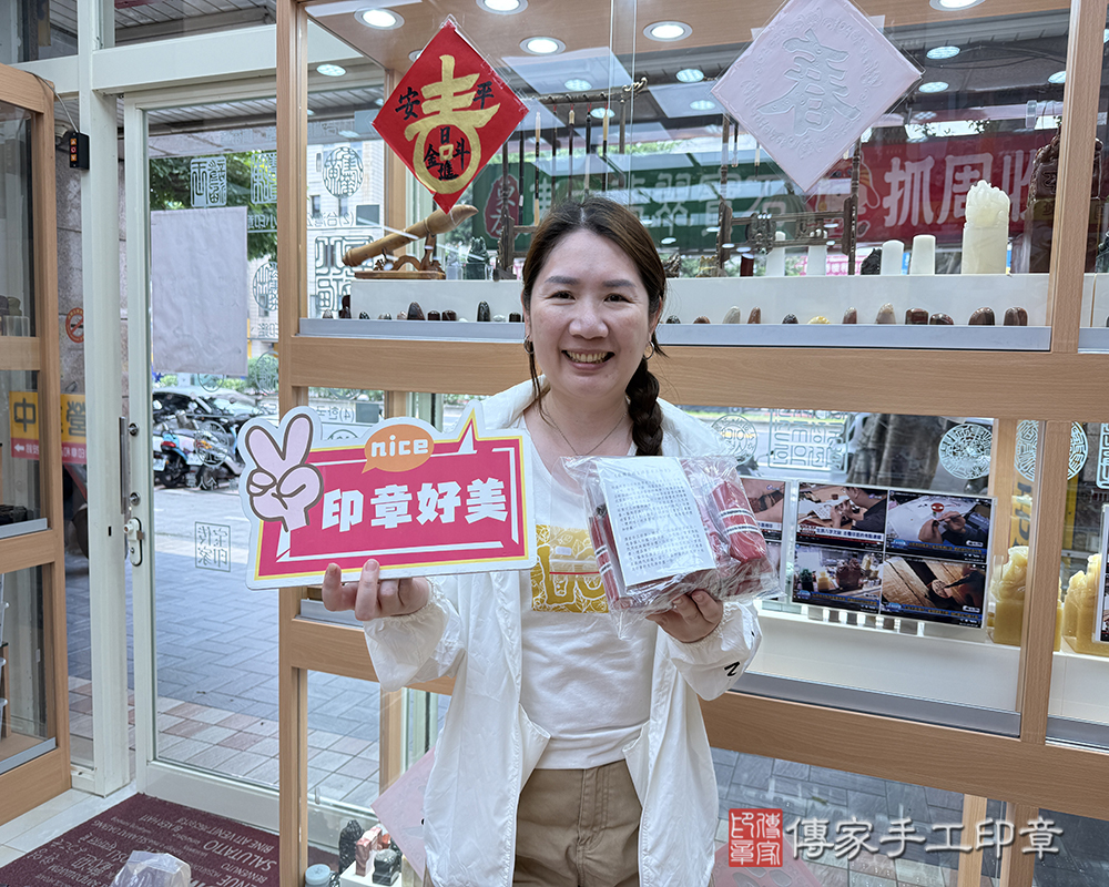 顧客滿意推薦開運個人印章-台北市中山區-呂小姐2025.07.02