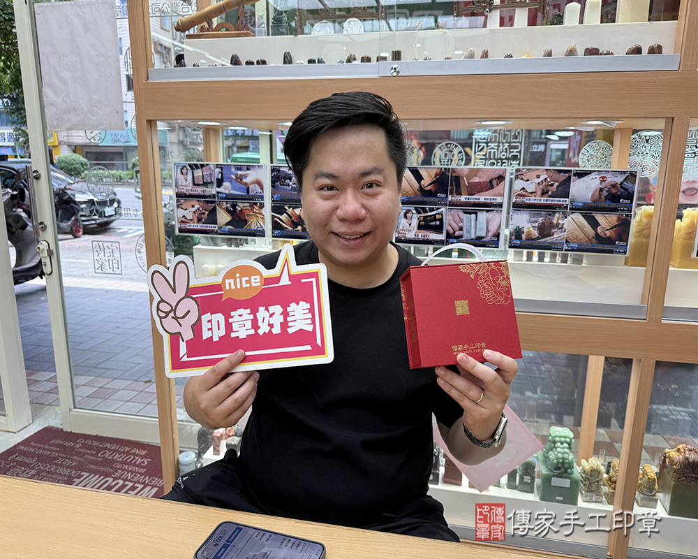顧客滿意推薦開運公司印章-台北市士林區-蘇先生2025.06.29