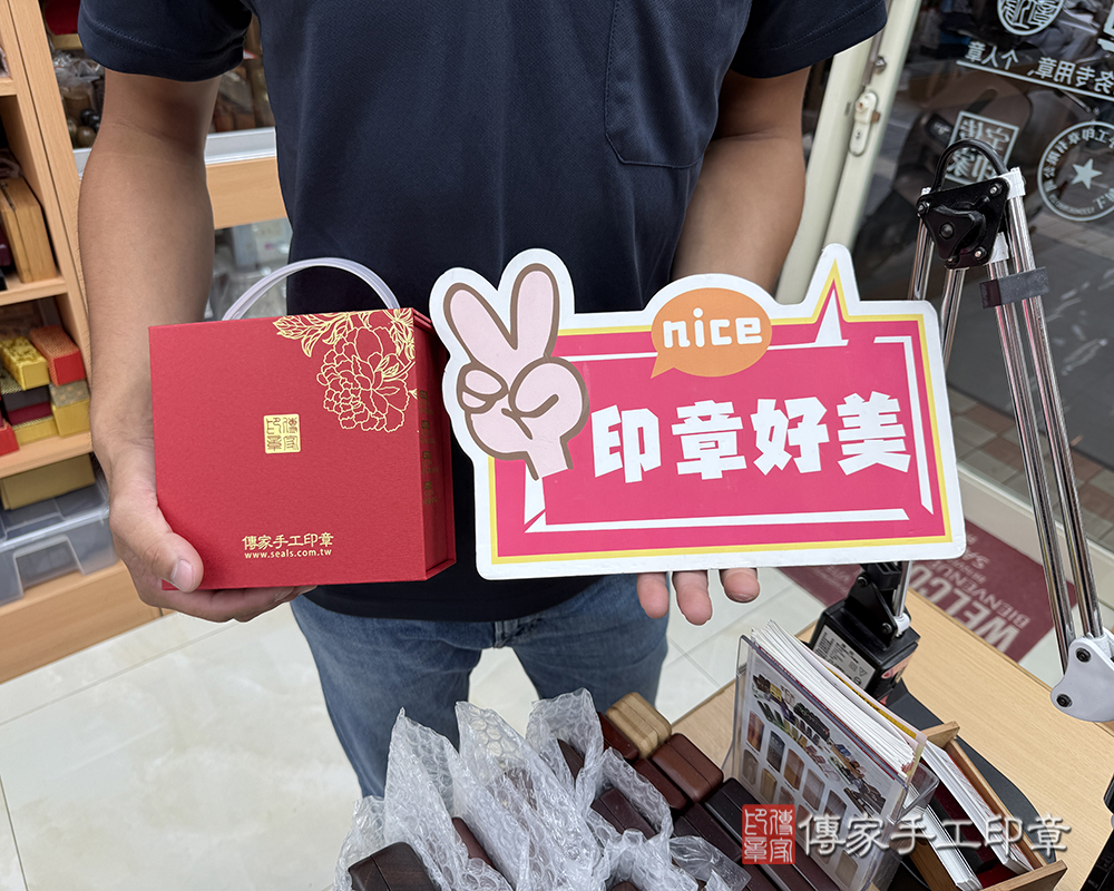 顧客滿意推薦開運個人印章-台北市北投區-李先生2025.06.27