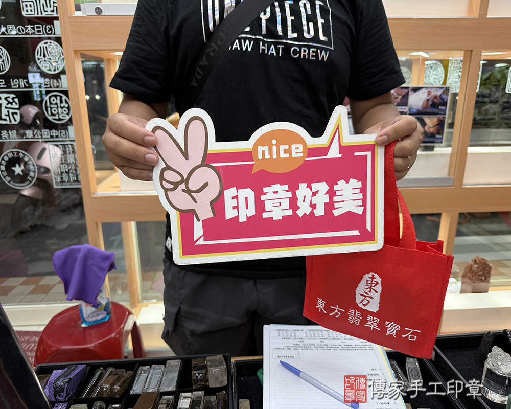 顧客滿意推薦開運個人印章-台北市信義區-王先生2025.07.02