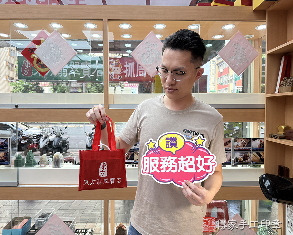顧客滿意推薦開運個人印章-台北市中正區-林先生2025.06.20