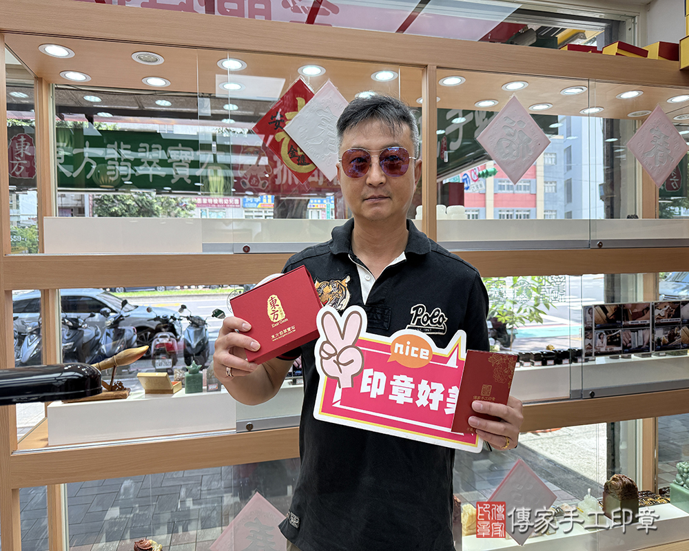 顧客滿意推薦開運個人印章-新北市三重區-呂先生2025.06.22