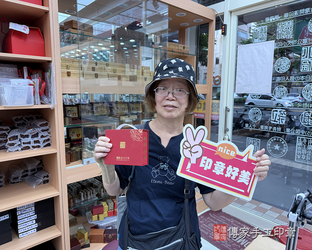 顧客滿意推薦開運個人印章-新北市八里區-蔡先生2025.06.29