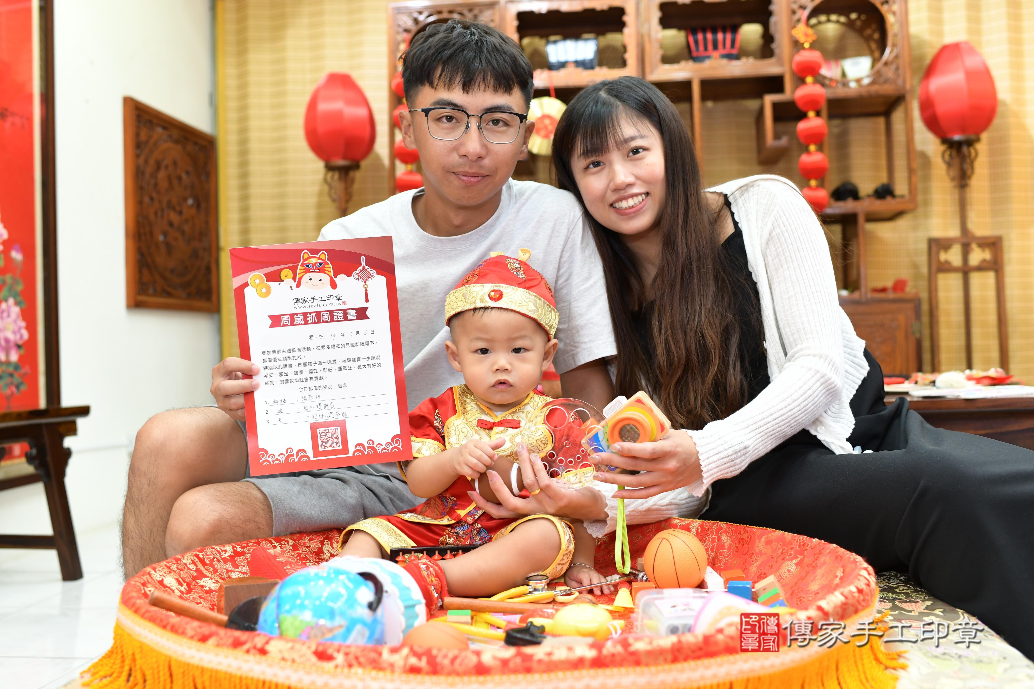 傳家手工印章台南店、抓周、度脺、中國風會場、傳家嬰兒古禮、吉祥話、抓周道具物品24種、拍照。抓周證書。寶寶抓周、滿周歲、生日快樂、祝福 傳家手工印章台南店、抓周、度脺、中國風會場、傳家嬰兒古禮、吉祥話、抓周道具物品24種、拍照。抓周證書。寶寶抓周、滿周歲、生日快樂、祝福