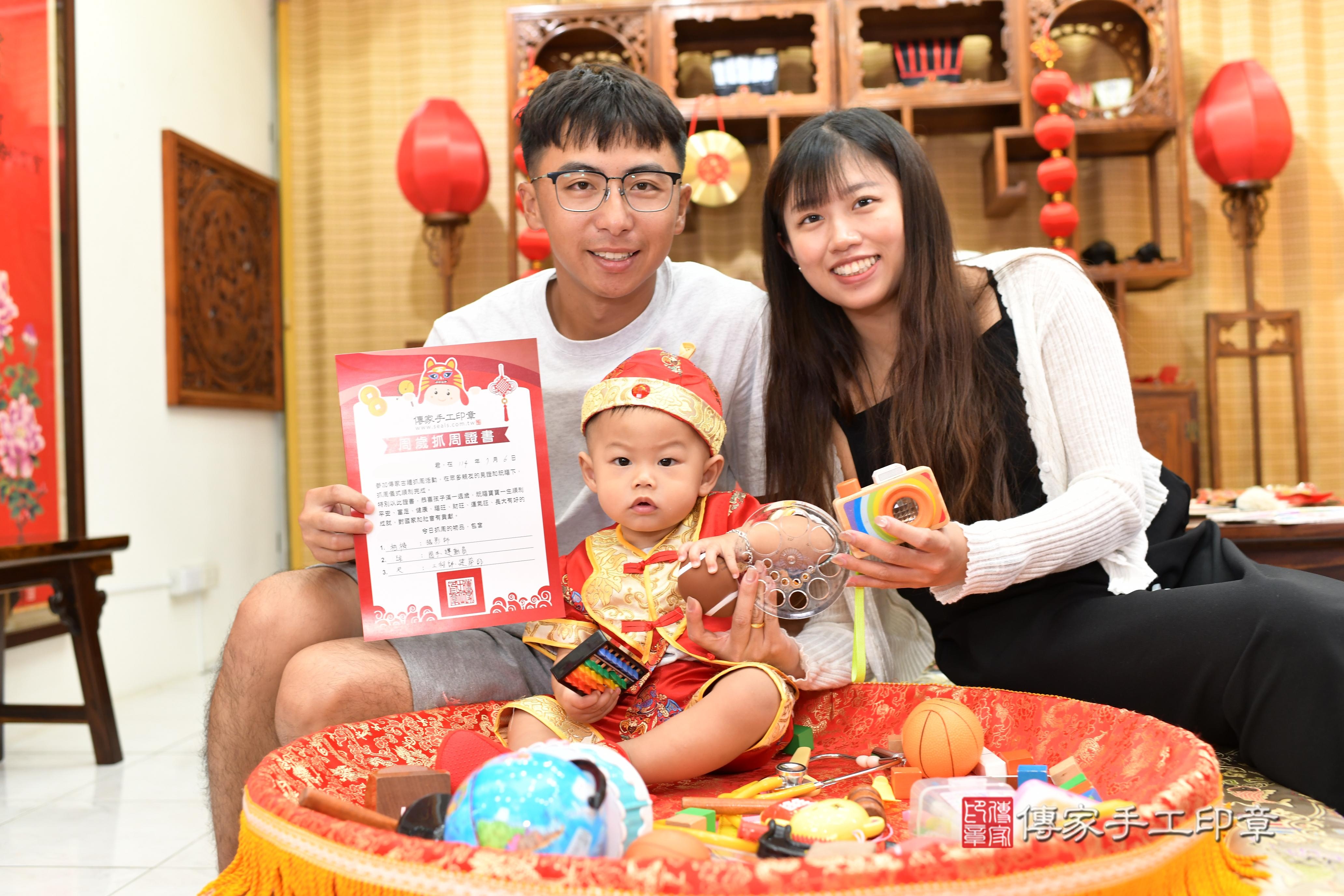 傳家手工印章台南店、抓周、度脺、中國風會場、傳家嬰兒古禮、吉祥話、抓周道具物品24種、拍照。抓周證書。寶寶抓周、滿周歲、生日快樂、祝福 傳家手工印章台南店、抓周、度脺、中國風會場、傳家嬰兒古禮、吉祥話、抓周道具物品24種、拍照。抓周證書。寶寶抓周、滿周歲、生日快樂、祝福