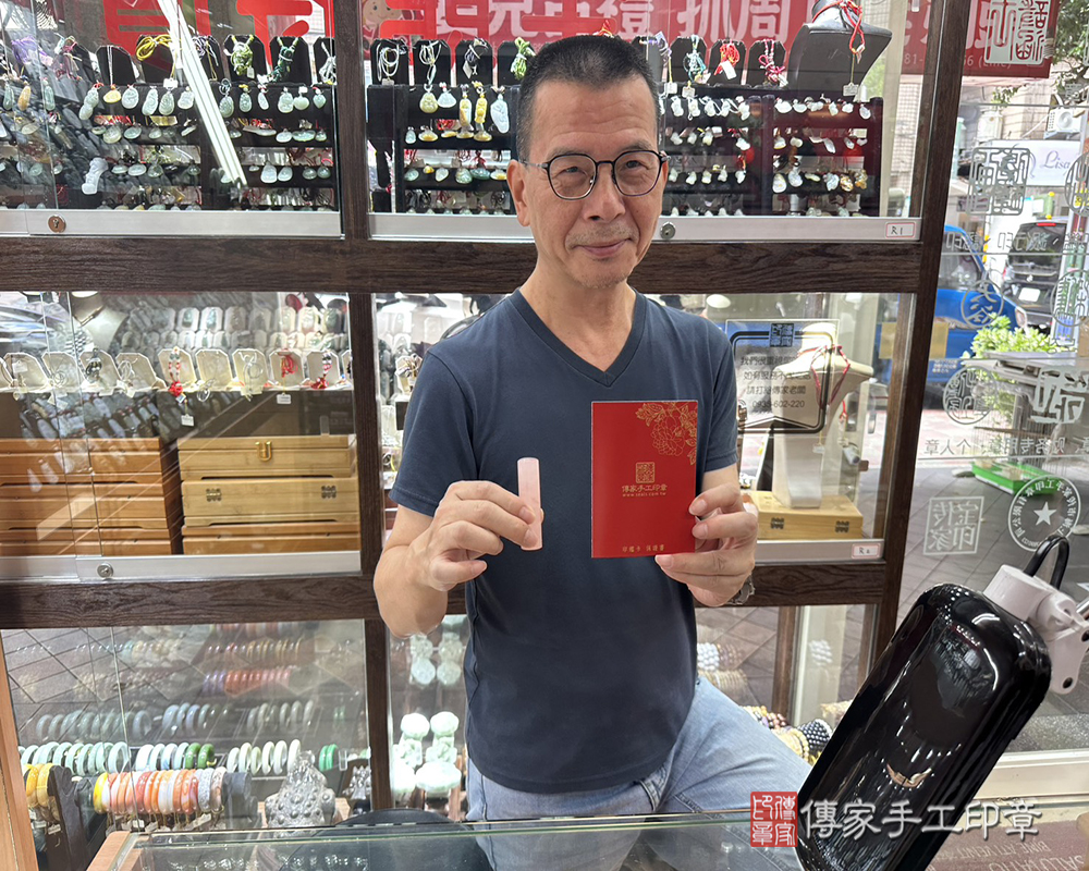 顧客滿意推薦開運個人印章-新北市八里區-李先生2025.07.04
