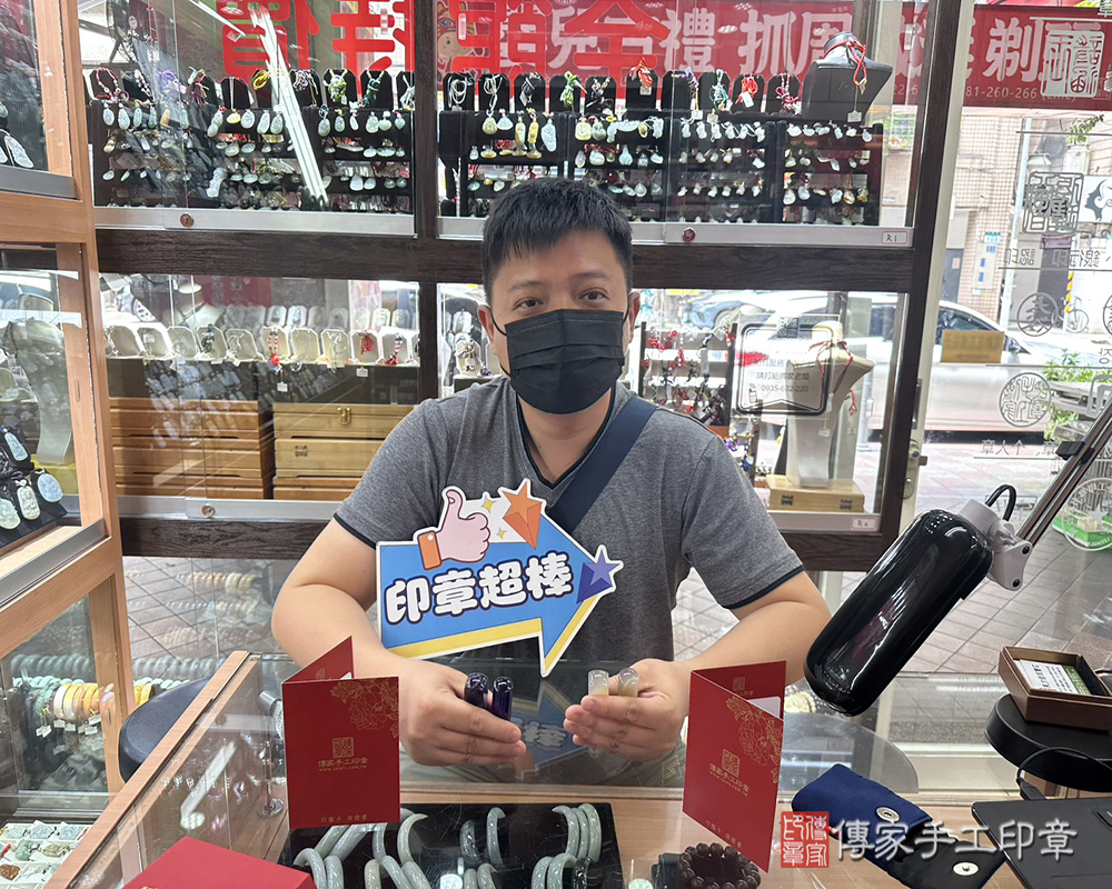 顧客滿意推薦開運個人印章-新北市泰山區-張先生2025.07.05