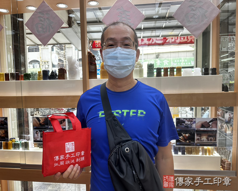 顧客滿意推薦開運個人印章-台南市玉井區-鄭先生2025.07.11