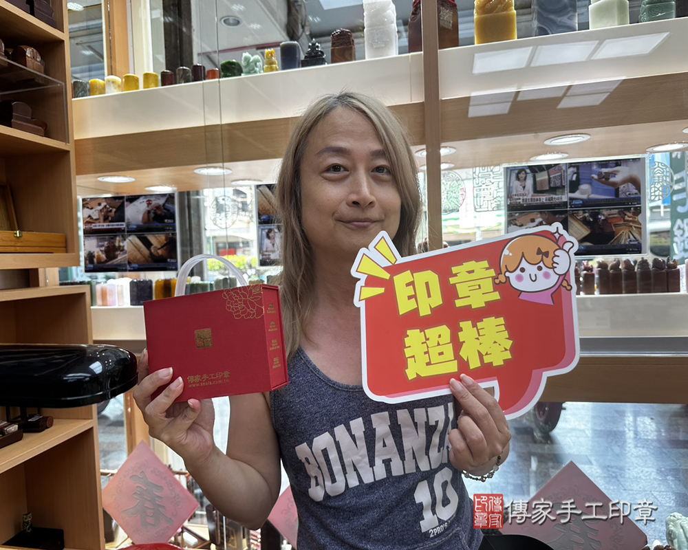 顧客滿意推薦開運個人印章-台南市新營區-王先生2025.07.10