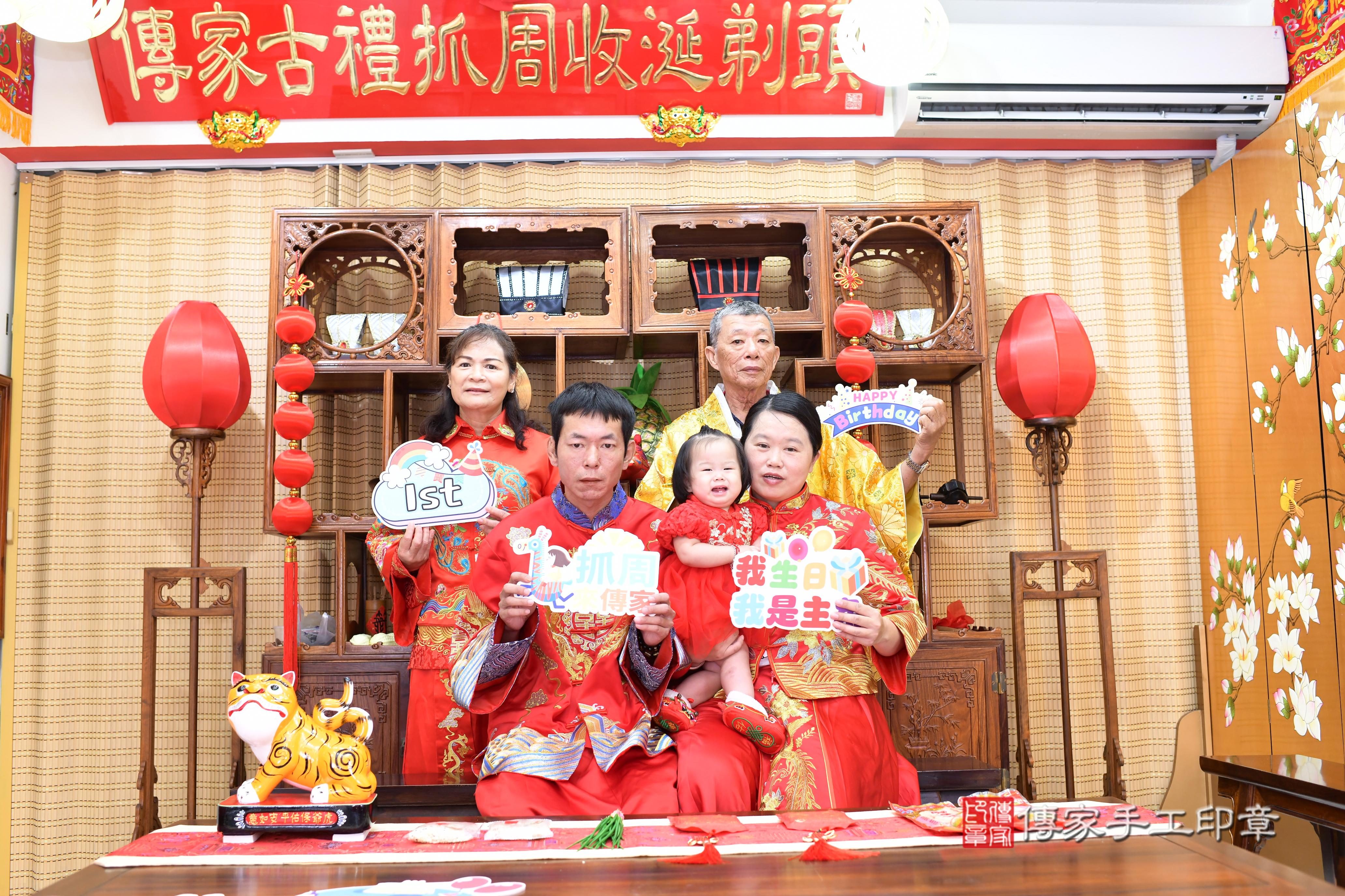 傳家手工印章台南店、抓周、度脺、中國風會場、傳家嬰兒古禮、吉祥話、抓周道具物品24種、拍照。抓周證書。寶寶抓周、滿周歲、生日快樂、祝福 傳家手工印章台南店、抓周、度脺、中國風會場、傳家嬰兒古禮、吉祥話、抓周道具物品24種、拍照。抓周證書。寶寶抓周、滿周歲、生日快樂、祝福