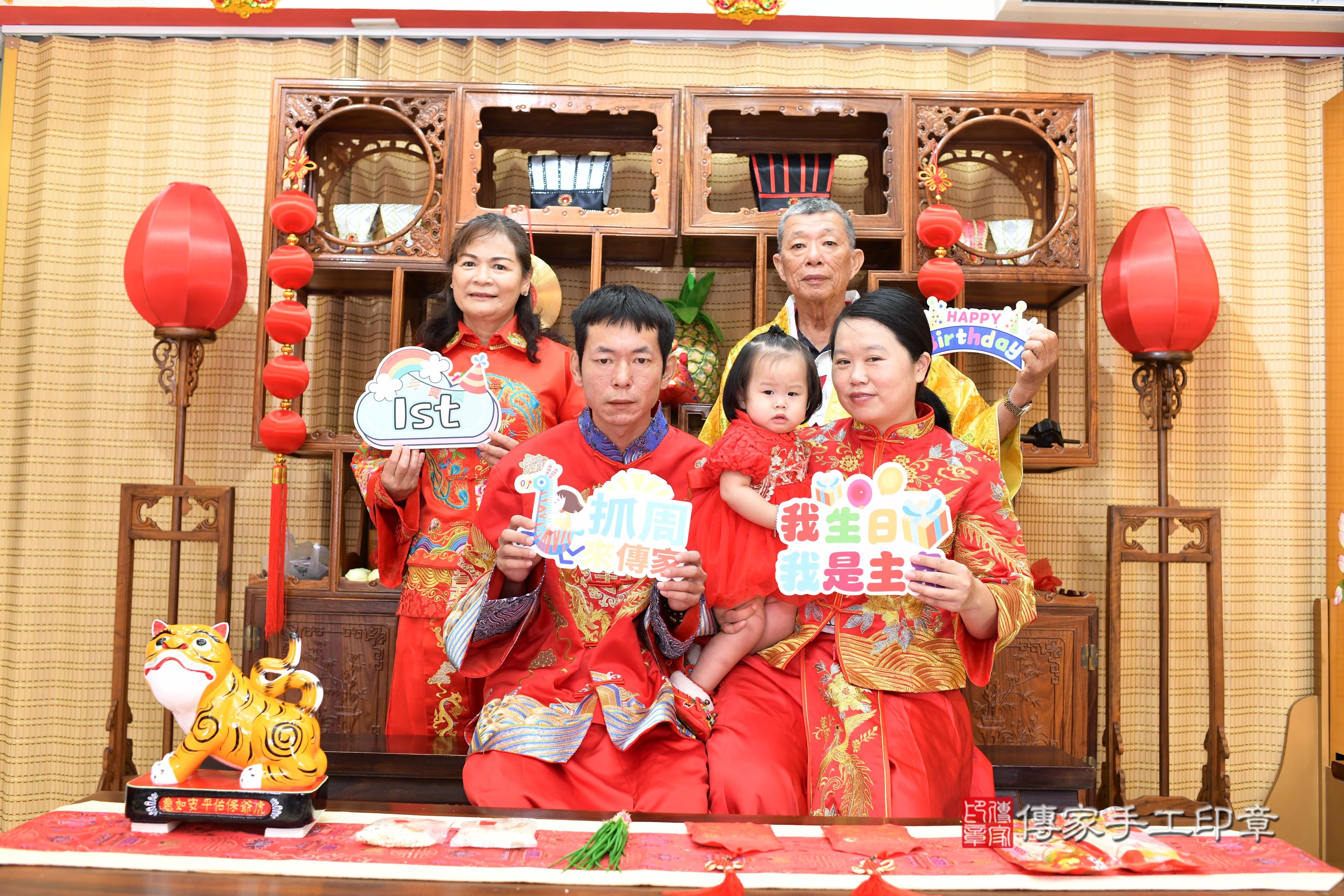 傳家手工印章台南店、抓周、度脺、中國風會場、傳家嬰兒古禮、吉祥話、抓周道具物品24種、拍照。抓周證書。寶寶抓周、滿周歲、生日快樂、祝福 傳家手工印章台南店、抓周、度脺、中國風會場、傳家嬰兒古禮、吉祥話、抓周道具物品24種、拍照。抓周證書。寶寶抓周、滿周歲、生日快樂、祝福