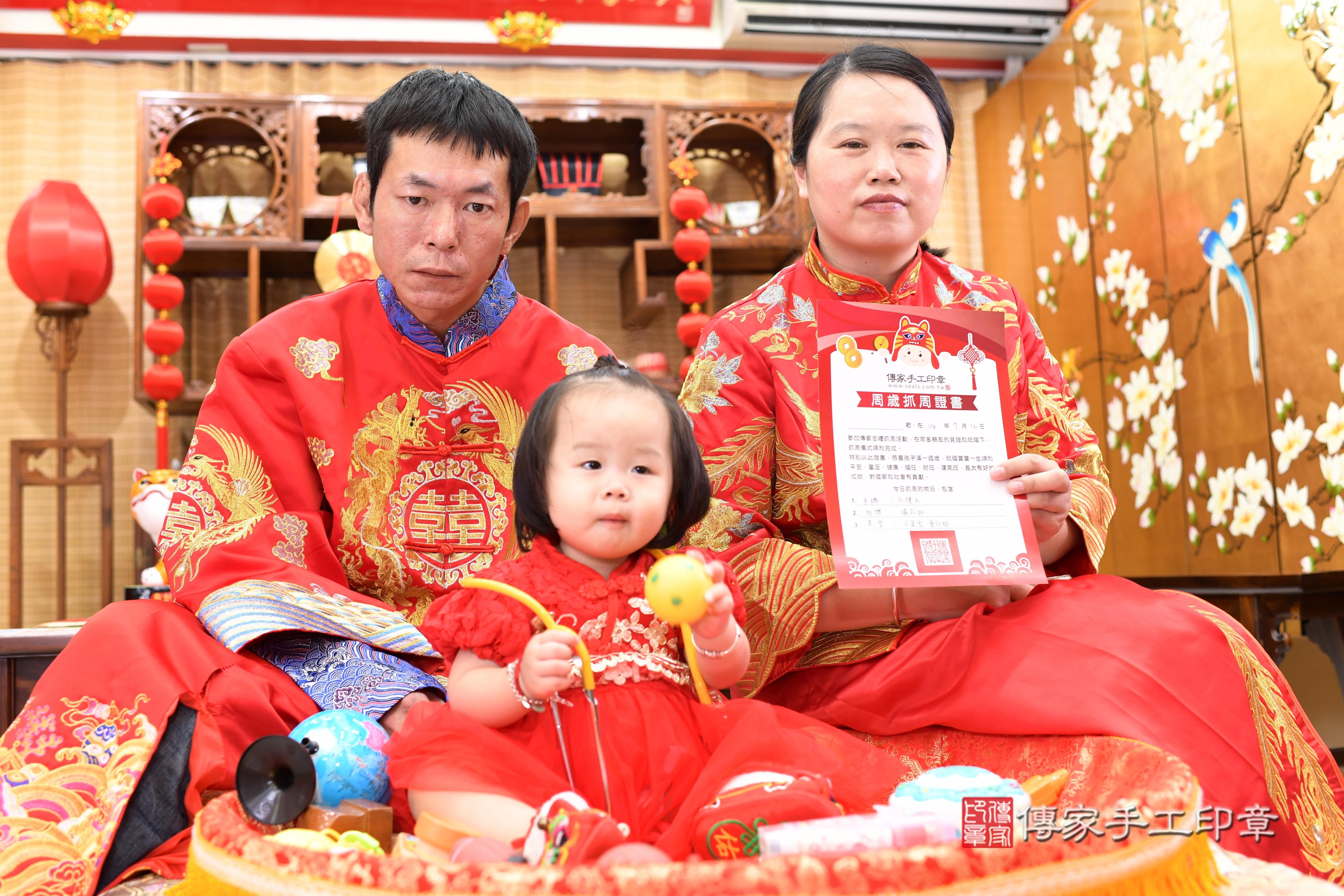 傳家手工印章台南店、抓周、度脺、中國風會場、傳家嬰兒古禮、吉祥話、抓周道具物品24種、拍照。抓周證書。寶寶抓周、滿周歲、生日快樂、祝福 傳家手工印章台南店、抓周、度脺、中國風會場、傳家嬰兒古禮、吉祥話、抓周道具物品24種、拍照。抓周證書。寶寶抓周、滿周歲、生日快樂、祝福