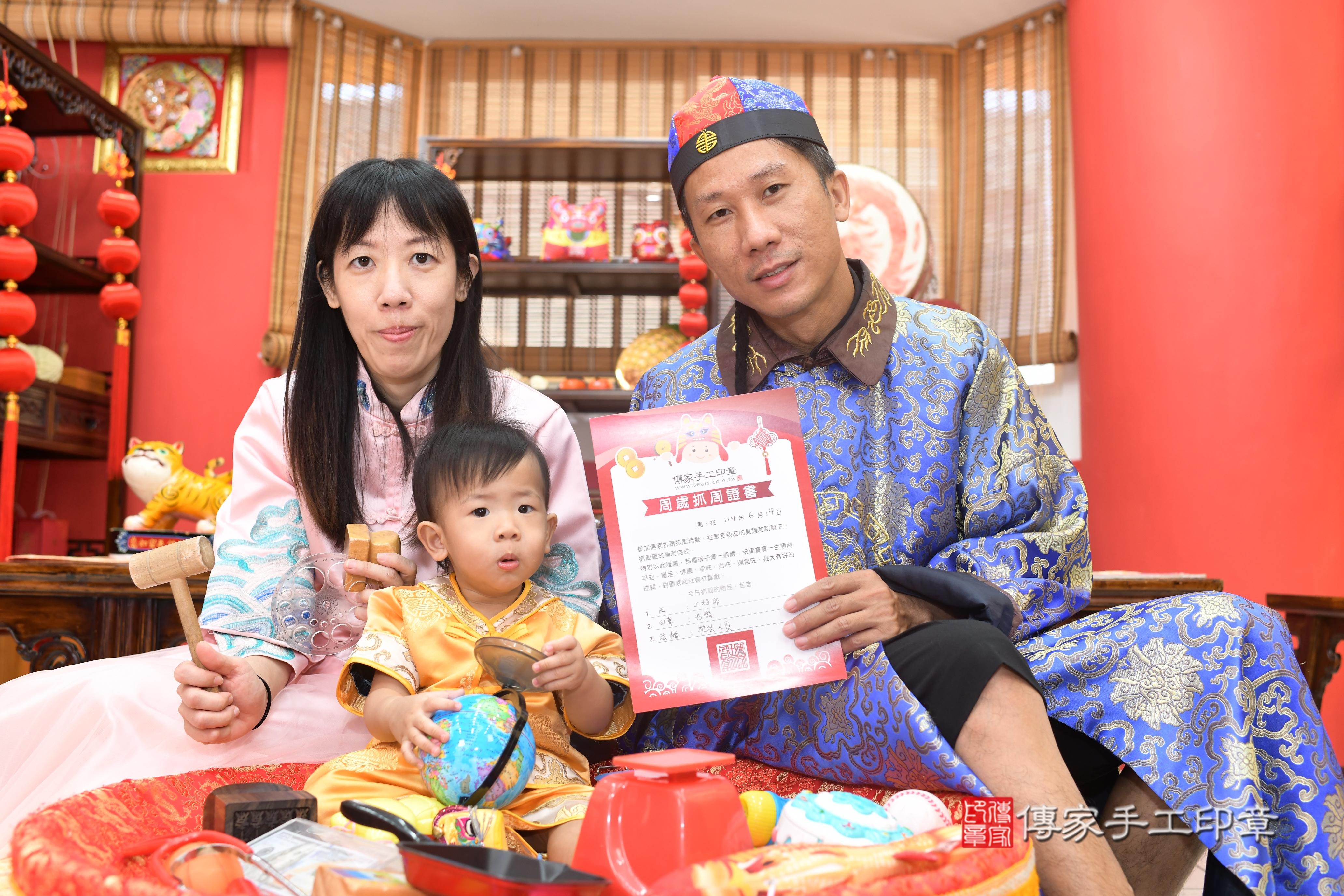 傳家手工印章台南店、抓周、度脺、中國風會場、傳家嬰兒古禮、吉祥話、抓周道具物品24種、拍照。抓周證書。寶寶抓周、滿周歲、生日快樂、祝福 傳家手工印章台南店、抓周、度脺、中國風會場、傳家嬰兒古禮、吉祥話、抓周道具物品24種、拍照。抓周證書。寶寶抓周、滿周歲、生日快樂、祝福