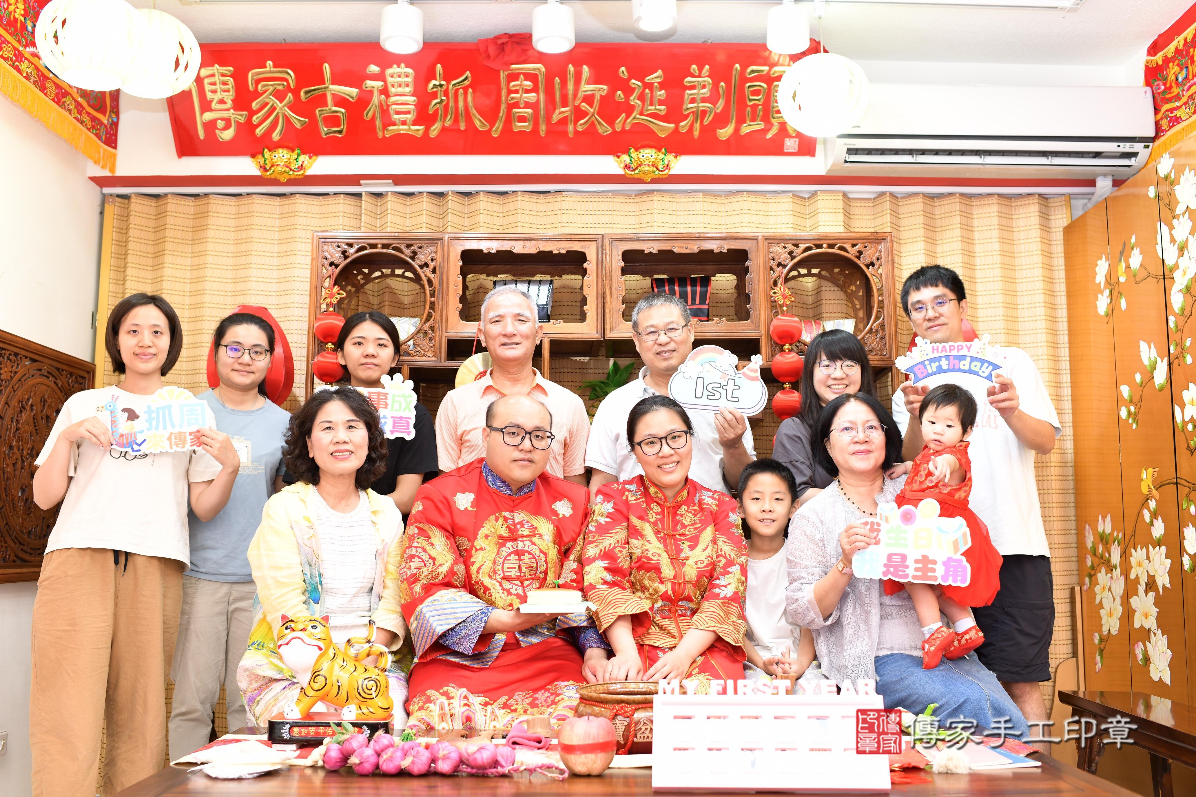 傳家手工印章台南店、抓周、度脺、中國風會場、傳家嬰兒古禮、吉祥話、抓周道具物品24種、拍照。抓周證書。寶寶抓周、滿周歲、生日快樂、祝福 傳家手工印章台南店、抓周、度脺、中國風會場、傳家嬰兒古禮、吉祥話、抓周道具物品24種、拍照。抓周證書。寶寶抓周、滿周歲、生日快樂、祝福