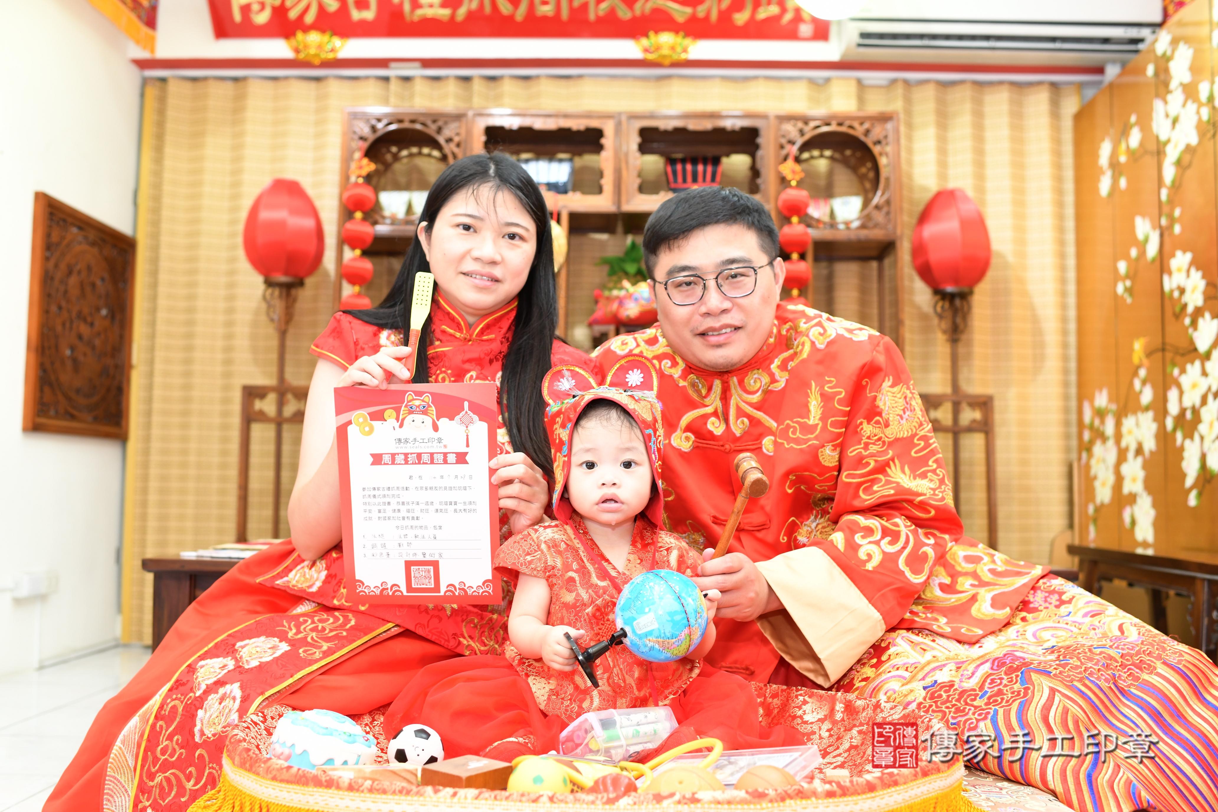 傳家手工印章台南店、抓周、度脺、中國風會場、傳家嬰兒古禮、吉祥話、抓周道具物品24種、拍照。抓周證書。寶寶抓周、滿周歲、生日快樂、祝福 傳家手工印章台南店、抓周、度脺、中國風會場、傳家嬰兒古禮、吉祥話、抓周道具物品24種、拍照。抓周證書。寶寶抓周、滿周歲、生日快樂、祝福