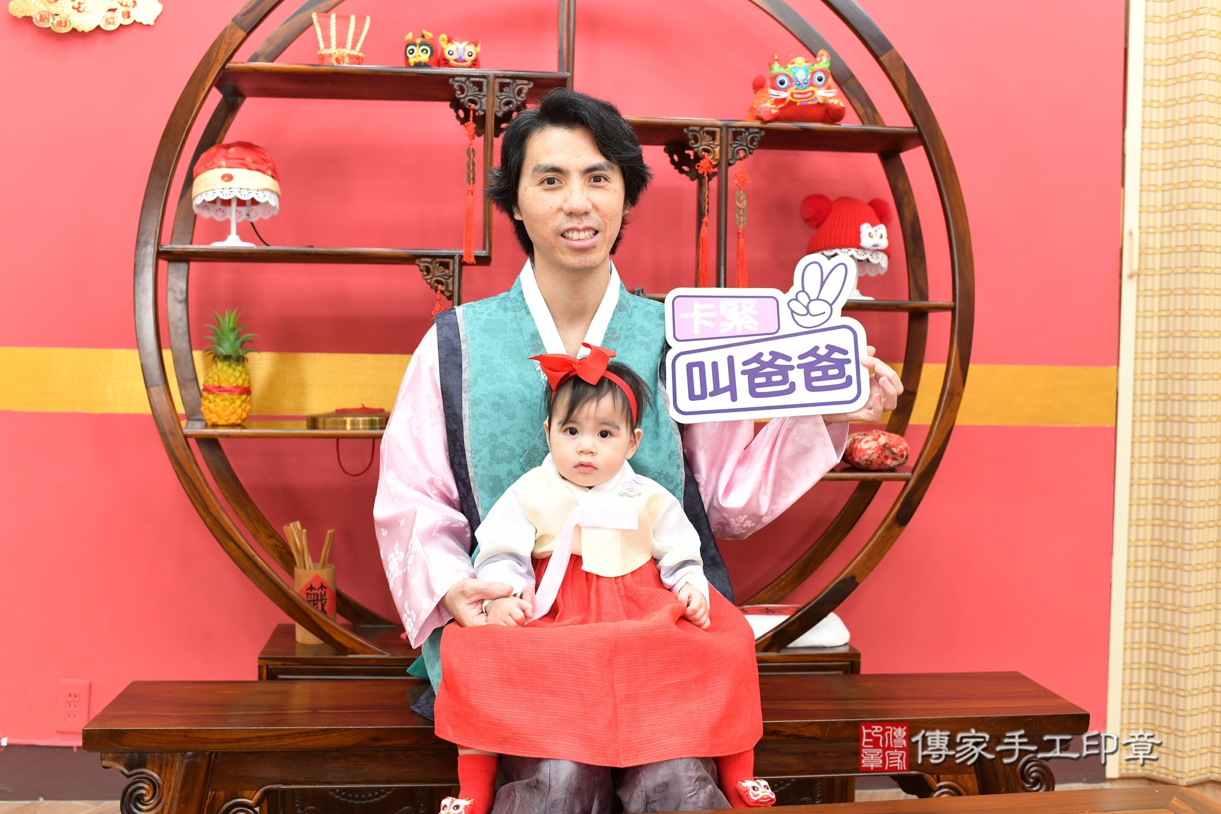 新北市永和區昕昕寶寶抓周推薦:傳家新北店抓周度脺中國風會場,嬰兒古禮抓周流程儀式吉祥話、抓周道具物品24種、拍照。抓周證書。2025.7.24,照片3 新北市永和區昕昕寶寶抓周推薦:傳家新北店抓周度脺中國風會場,嬰兒古禮抓周流程儀式吉祥話、抓周道具物品24種、拍照。抓周證書。2025.7.24,照片3