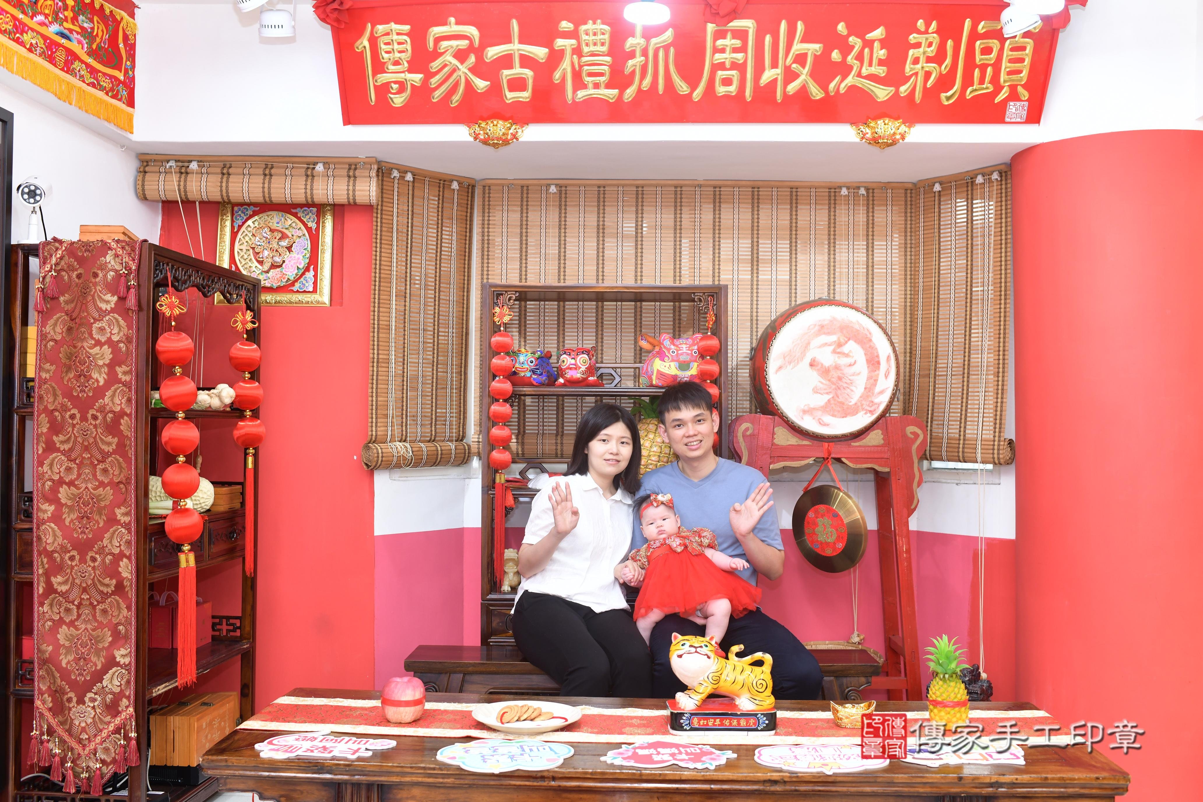 傳家手工印章高雄店、抓周、度脺、中國風會場、傳家嬰兒古禮、吉祥話、抓周道具物品24種、拍照。抓周證書。寶寶抓周、滿周歲、生日快樂、祝福 傳家手工印章高雄店、抓周、度脺、中國風會場、傳家嬰兒古禮、吉祥話、抓周道具物品24種、拍照。抓周證書。寶寶抓周、滿周歲、生日快樂、祝福