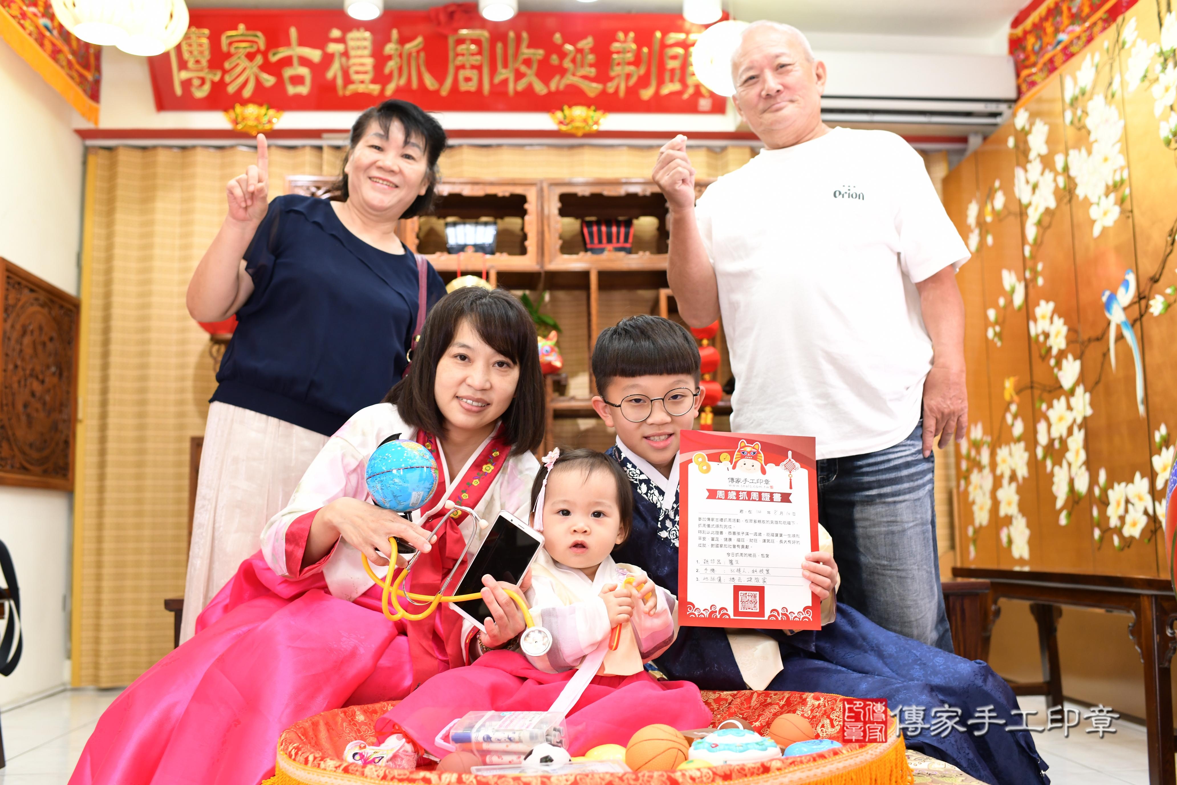 傳家手工印章台南店、抓周、度脺、中國風會場、傳家嬰兒古禮、吉祥話、抓周道具物品24種、拍照。抓周證書。寶寶抓周、滿周歲、生日快樂、祝福 傳家手工印章台南店、抓周、度脺、中國風會場、傳家嬰兒古禮、吉祥話、抓周道具物品24種、拍照。抓周證書。寶寶抓周、滿周歲、生日快樂、祝福