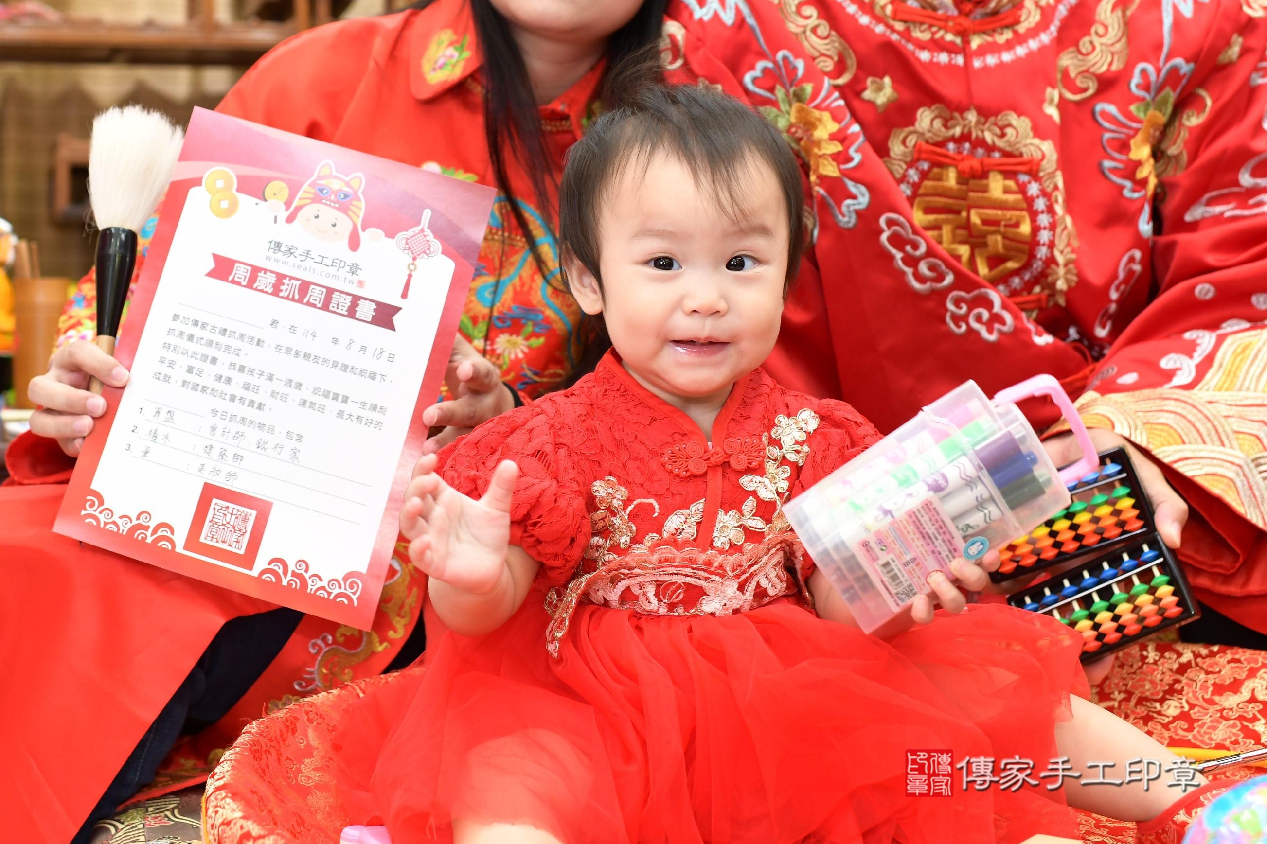 傳家手工印章台南店、抓周、度脺、中國風會場、傳家嬰兒古禮、吉祥話、抓周道具物品24種、拍照。抓周證書。寶寶抓周、滿周歲、生日快樂、祝福 傳家手工印章台南店、抓周、度脺、中國風會場、傳家嬰兒古禮、吉祥話、抓周道具物品24種、拍照。抓周證書。寶寶抓周、滿周歲、生日快樂、祝福