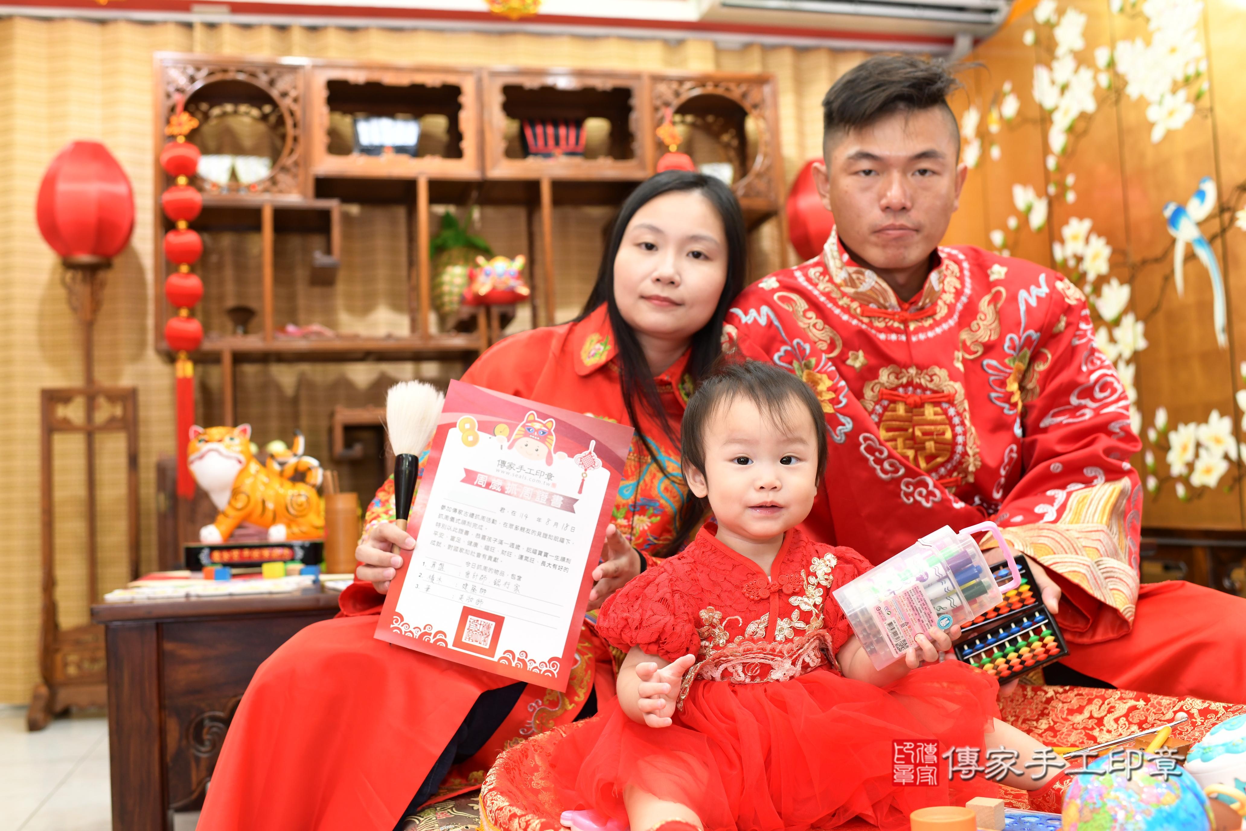 傳家手工印章台南店、抓周、度脺、中國風會場、傳家嬰兒古禮、吉祥話、抓周道具物品24種、拍照。抓周證書。寶寶抓周、滿周歲、生日快樂、祝福 傳家手工印章台南店、抓周、度脺、中國風會場、傳家嬰兒古禮、吉祥話、抓周道具物品24種、拍照。抓周證書。寶寶抓周、滿周歲、生日快樂、祝福