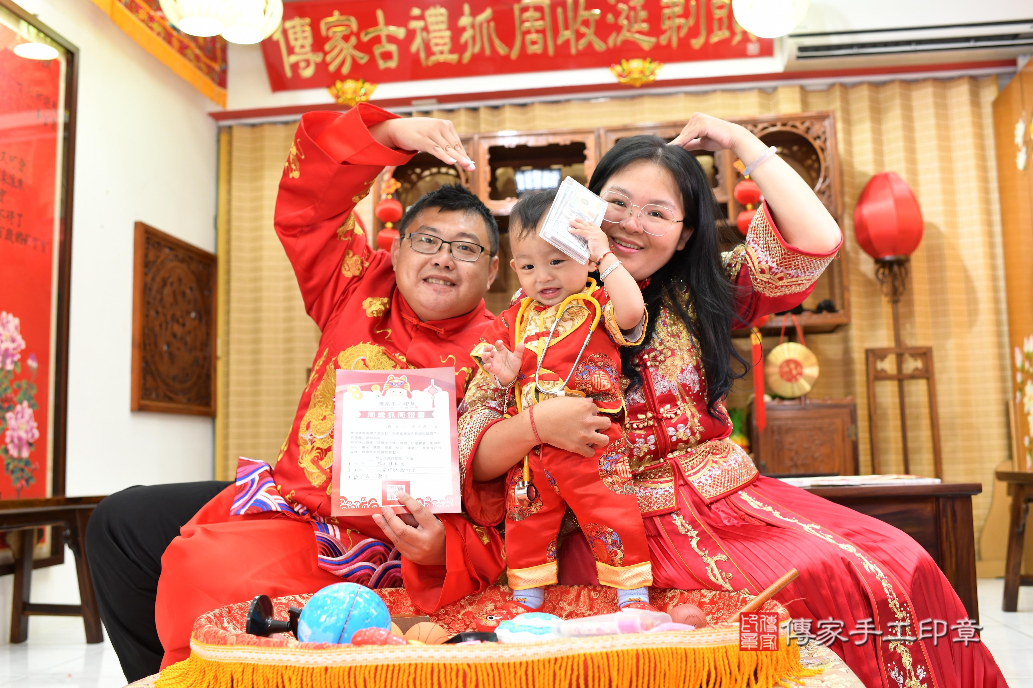 傳家手工印章台南店、抓周、度脺、中國風會場、傳家嬰兒古禮、吉祥話、抓周道具物品24種、拍照。抓周證書。寶寶抓周、滿周歲、生日快樂、祝福 傳家手工印章台南店、抓周、度脺、中國風會場、傳家嬰兒古禮、吉祥話、抓周道具物品24種、拍照。抓周證書。寶寶抓周、滿周歲、生日快樂、祝福