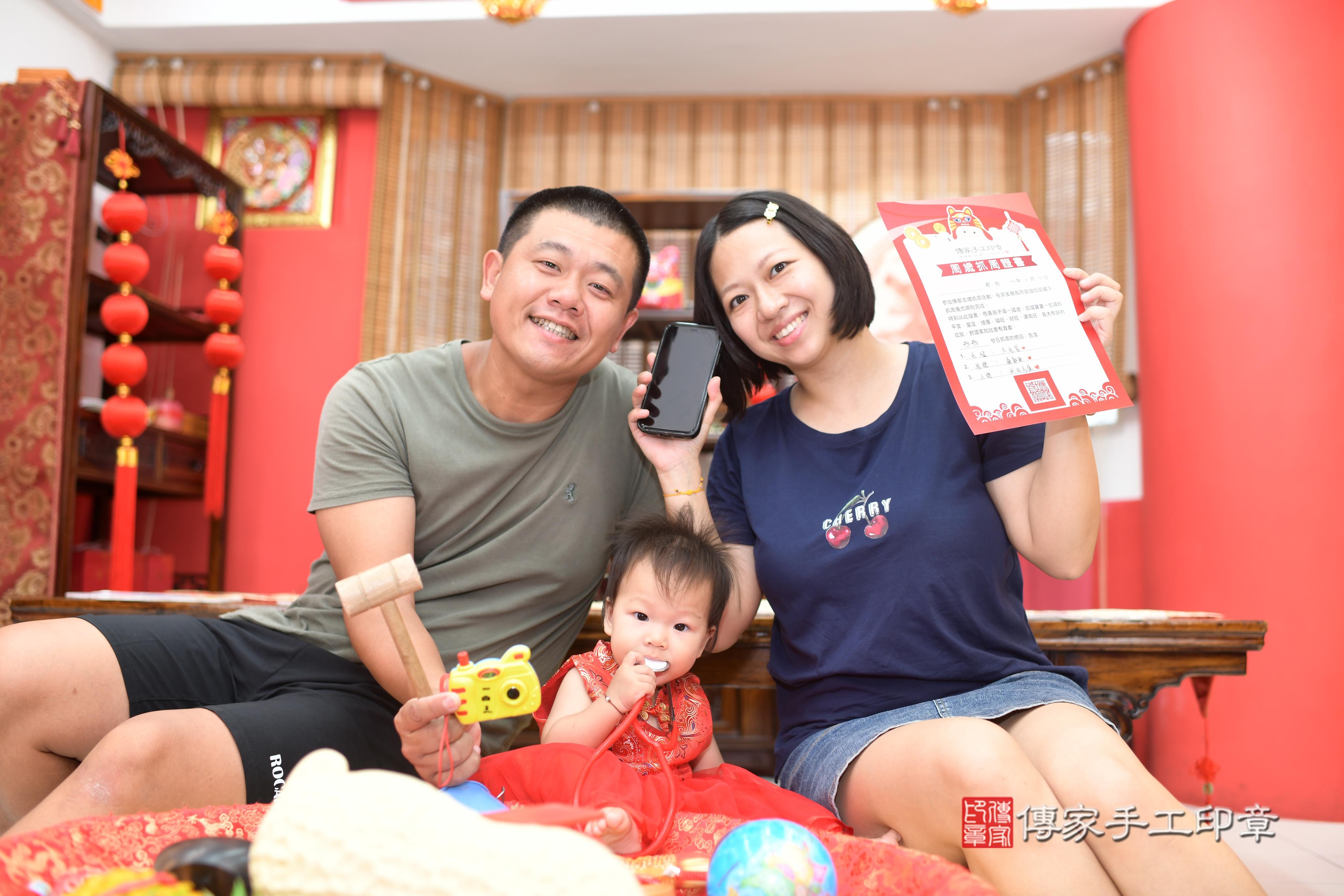 傳家手工印章高雄店、抓周、度脺、中國風會場、傳家嬰兒古禮、吉祥話、抓周道具物品24種、拍照。抓周證書。寶寶抓周、滿周歲、生日快樂、祝福 傳家手工印章高雄店、抓周、度脺、中國風會場、傳家嬰兒古禮、吉祥話、抓周道具物品24種、拍照。抓周證書。寶寶抓周、滿周歲、生日快樂、祝福