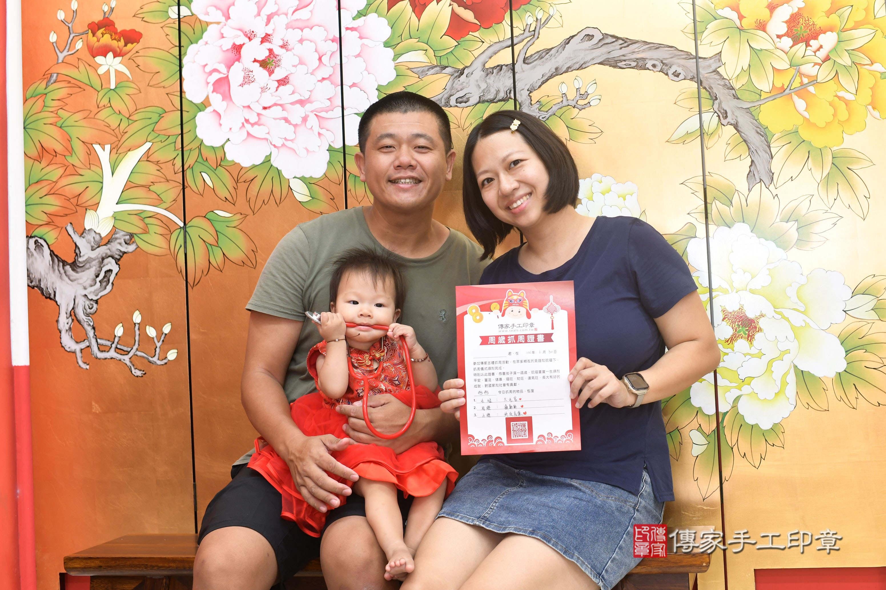 傳家手工印章高雄店、抓周、度脺、中國風會場、傳家嬰兒古禮、吉祥話、抓周道具物品24種、拍照。抓周證書。寶寶抓周、滿周歲、生日快樂、祝福 傳家手工印章高雄店、抓周、度脺、中國風會場、傳家嬰兒古禮、吉祥話、抓周道具物品24種、拍照。抓周證書。寶寶抓周、滿周歲、生日快樂、祝福