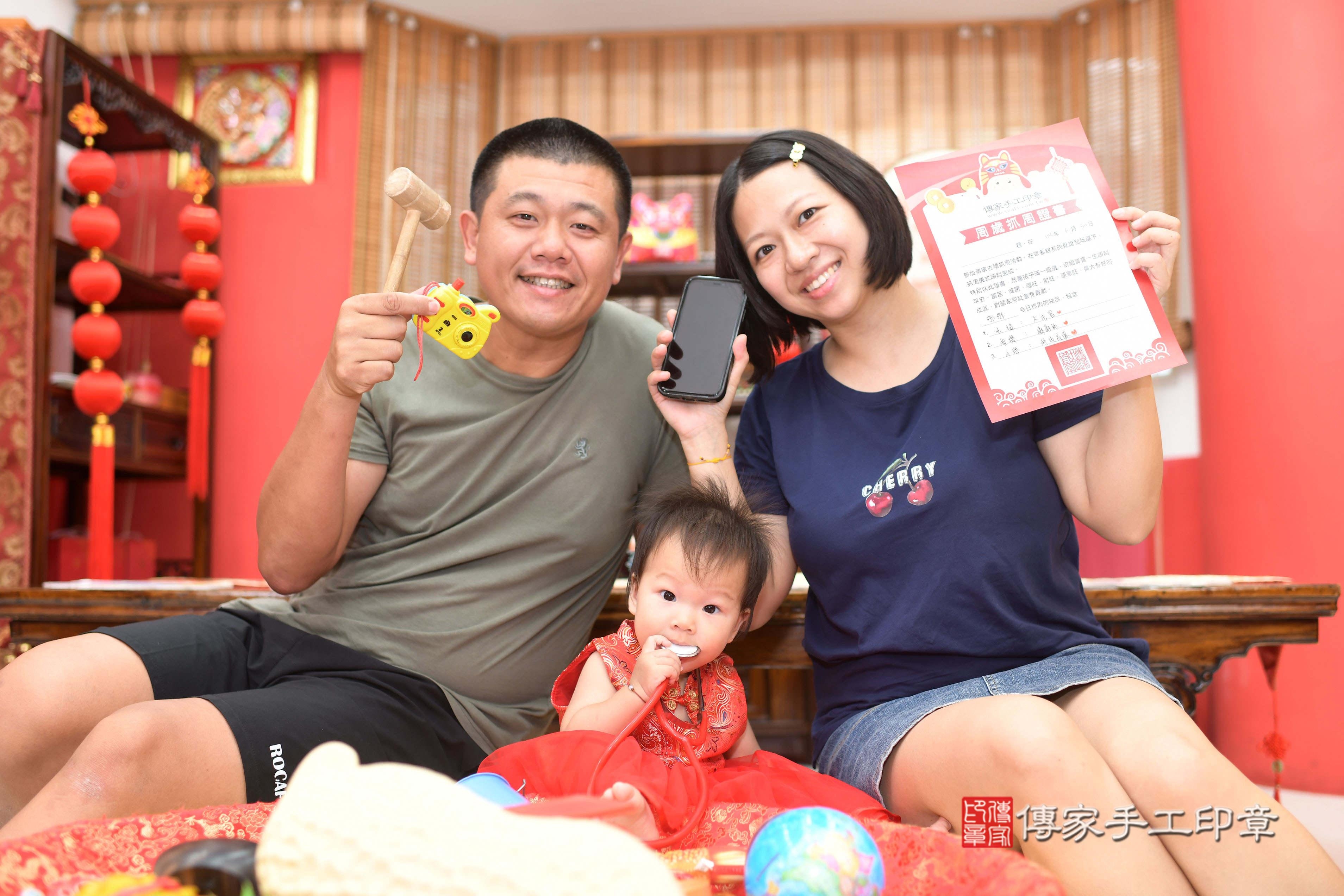 傳家手工印章高雄店、抓周、度脺、中國風會場、傳家嬰兒古禮、吉祥話、抓周道具物品24種、拍照。抓周證書。寶寶抓周、滿周歲、生日快樂、祝福 傳家手工印章高雄店、抓周、度脺、中國風會場、傳家嬰兒古禮、吉祥話、抓周道具物品24種、拍照。抓周證書。寶寶抓周、滿周歲、生日快樂、祝福