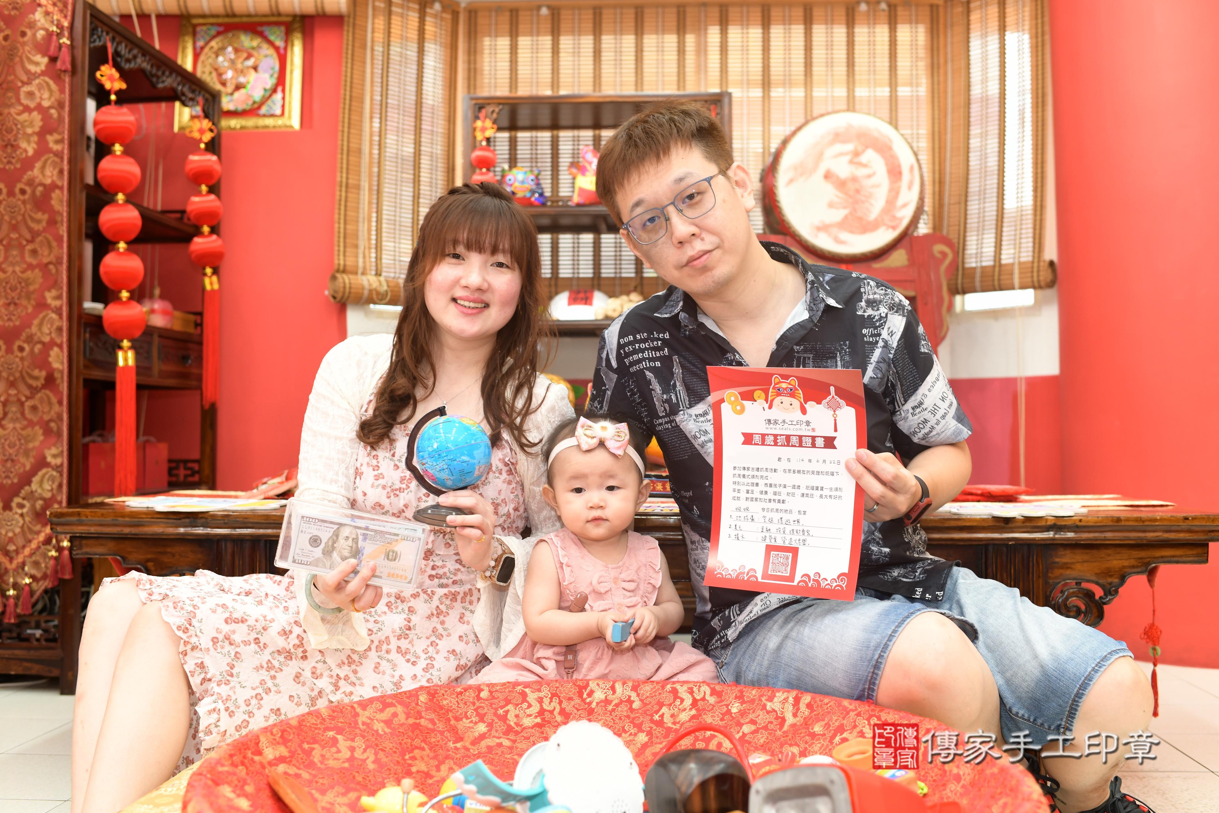 傳家手工印章高雄店、抓周、度脺、中國風會場、傳家嬰兒古禮、吉祥話、抓周道具物品24種、拍照。抓周證書。寶寶抓周、滿周歲、生日快樂、祝福 傳家手工印章高雄店、抓周、度脺、中國風會場、傳家嬰兒古禮、吉祥話、抓周道具物品24種、拍照。抓周證書。寶寶抓周、滿周歲、生日快樂、祝福