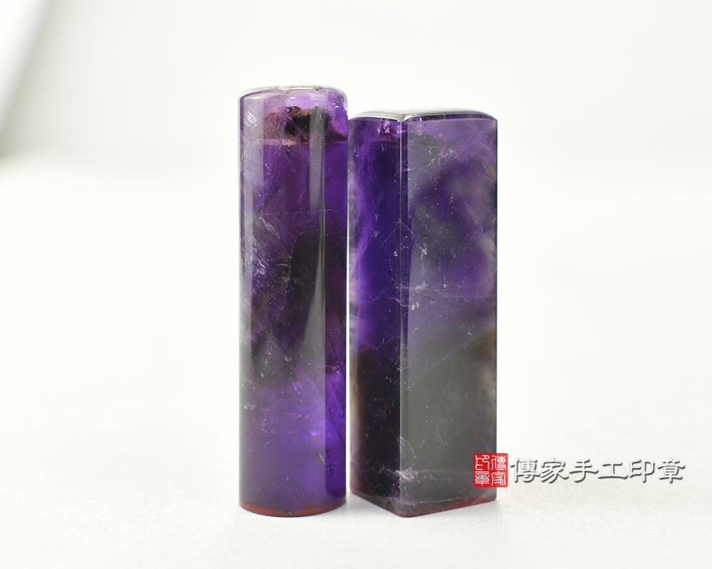 紫水晶臍髮印章、發財章 傳家手工印章台中店2025.08.30