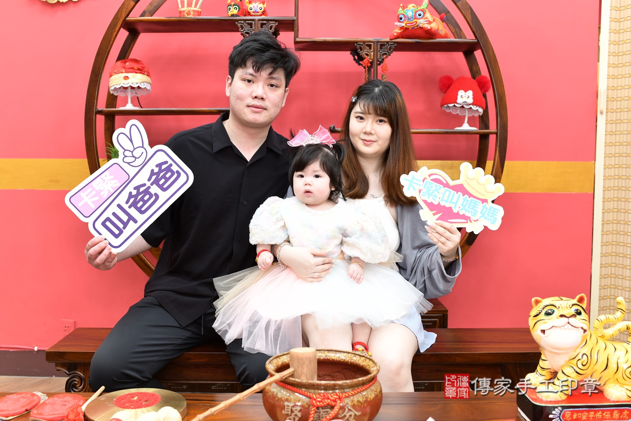 新北市永和區晴晴寶寶抓周推薦:傳家新北店抓周度脺中國風會場,嬰兒古禮抓周流程儀式吉祥話、抓周道具物品24種、拍照。抓周證書。2025.8.5,照片3 新北市永和區晴晴寶寶抓周推薦:傳家新北店抓周度脺中國風會場,嬰兒古禮抓周流程儀式吉祥話、抓周道具物品24種、拍照。抓周證書。2025.8.5,照片3