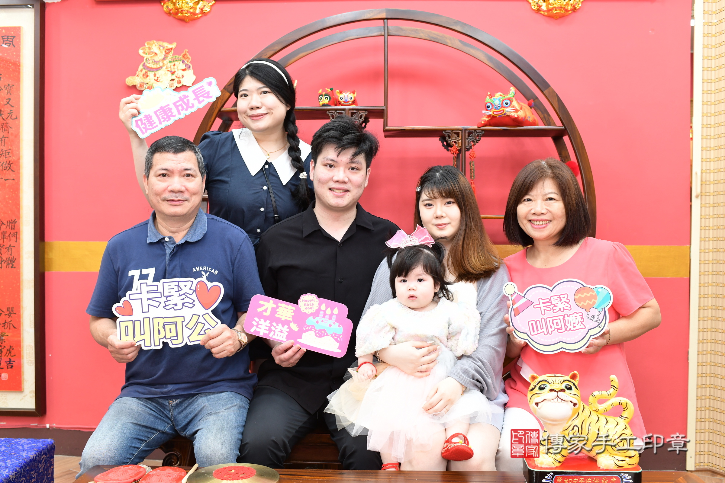 新北市永和區晴晴寶寶抓周推薦:傳家新北店抓周度脺中國風會場,嬰兒古禮抓周流程儀式吉祥話、抓周道具物品24種、拍照。抓周證書。2025.8.5,照片4 新北市永和區晴晴寶寶抓周推薦:傳家新北店抓周度脺中國風會場,嬰兒古禮抓周流程儀式吉祥話、抓周道具物品24種、拍照。抓周證書。2025.8.5,照片4