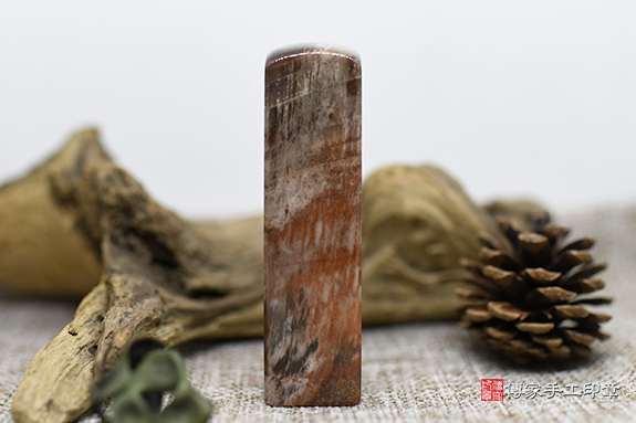永恆、長壽之石！木化石開運印章 銀行印鑑 傳家手工印章新竹店2025.08.31