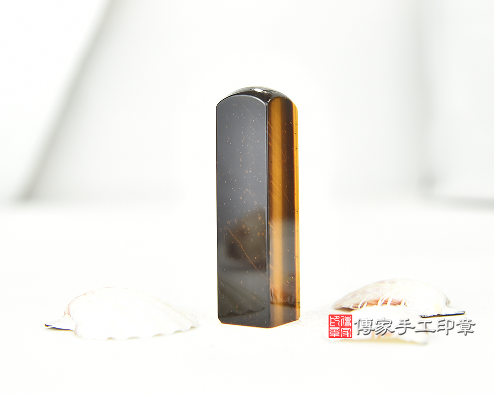 開運印章-黃虎眼石-珠寶等級般的級別-傳家手工印章-台南店2025.9.3