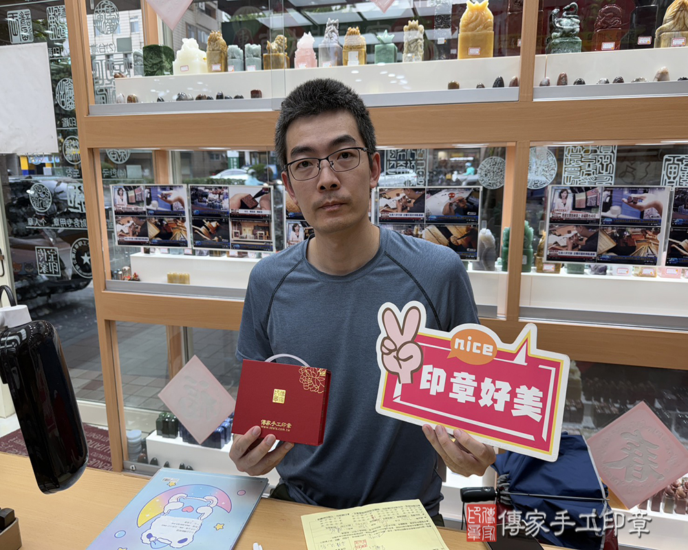 顧客滿意推薦開運臍帶印章-新北市新店區-姜先生2025.08.18