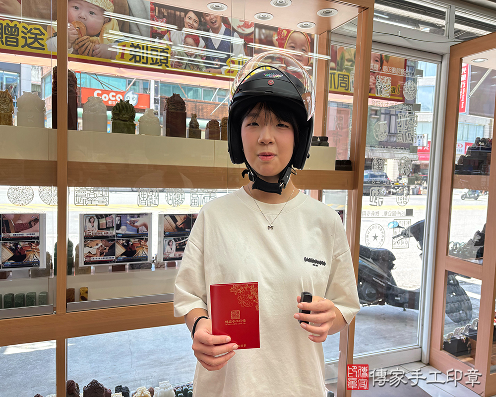 顧客滿意推薦開運個人印章-桃園市八德區-陳小姐2025.08.19