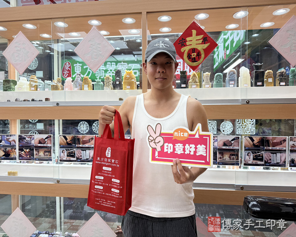 顧客滿意推薦開運個人印章-新竹市北區-吳先生2025.09.09
