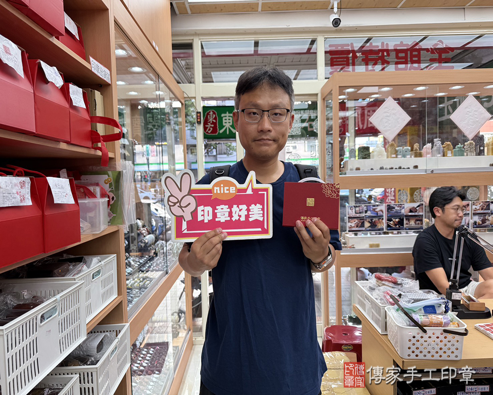 顧客滿意推薦開運臍帶印章-台北市文山區-陳先生2025.08.28