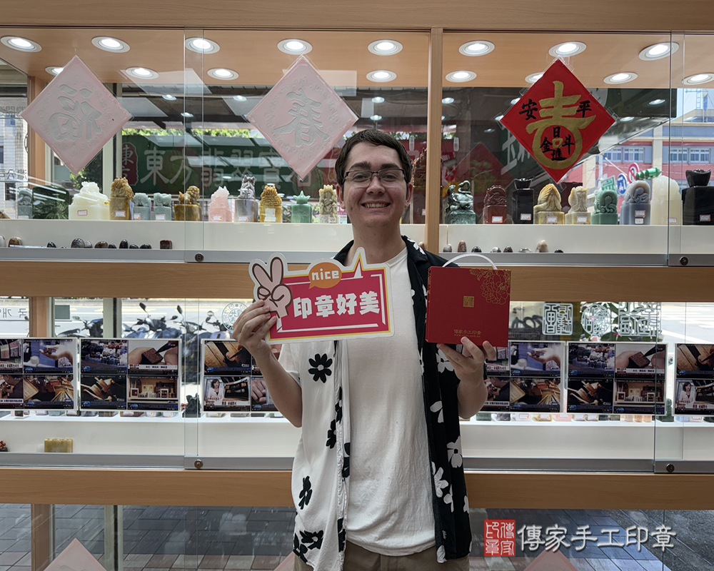 顧客滿意推薦開運個人印章-台北市文山區-戴先生2025.09.10