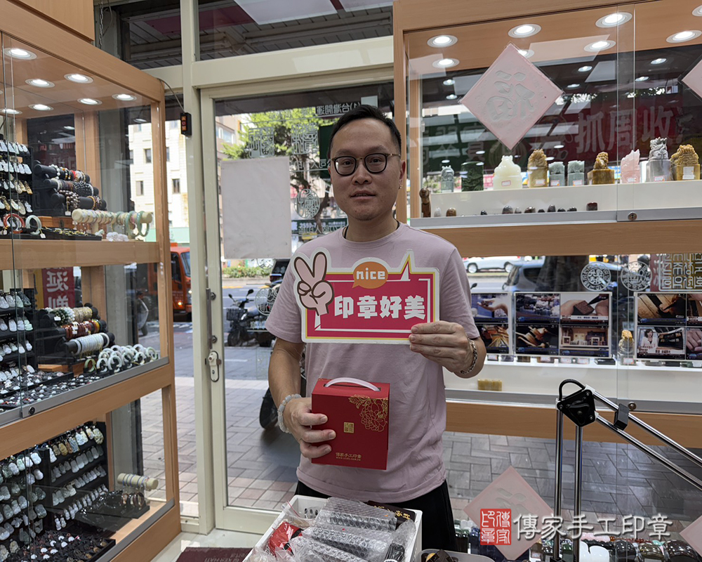 顧客滿意推薦開運個人印章-台北市大安區-張先生2025.09.07