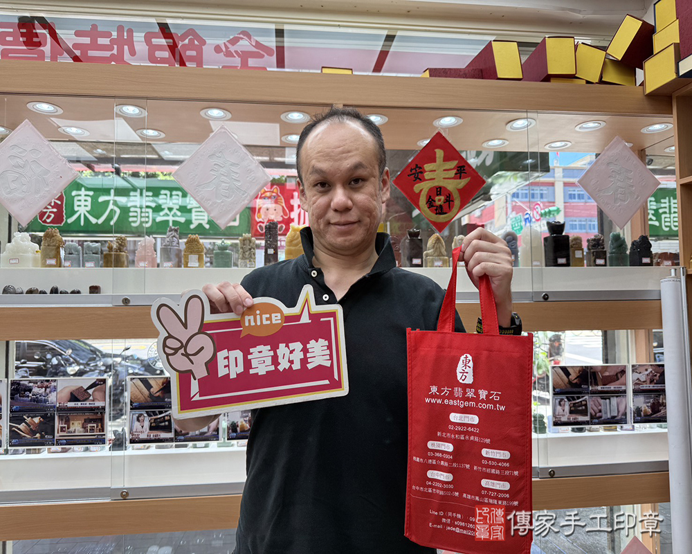 顧客滿意推薦開運臍帶印章-新北市新店區-姜先生2025.08.18