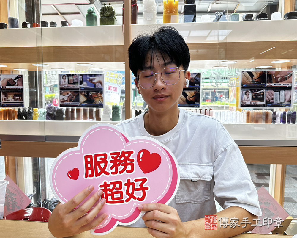 顧客滿意推薦開運個人便章-台南市白河區-陳先生2025.08.25