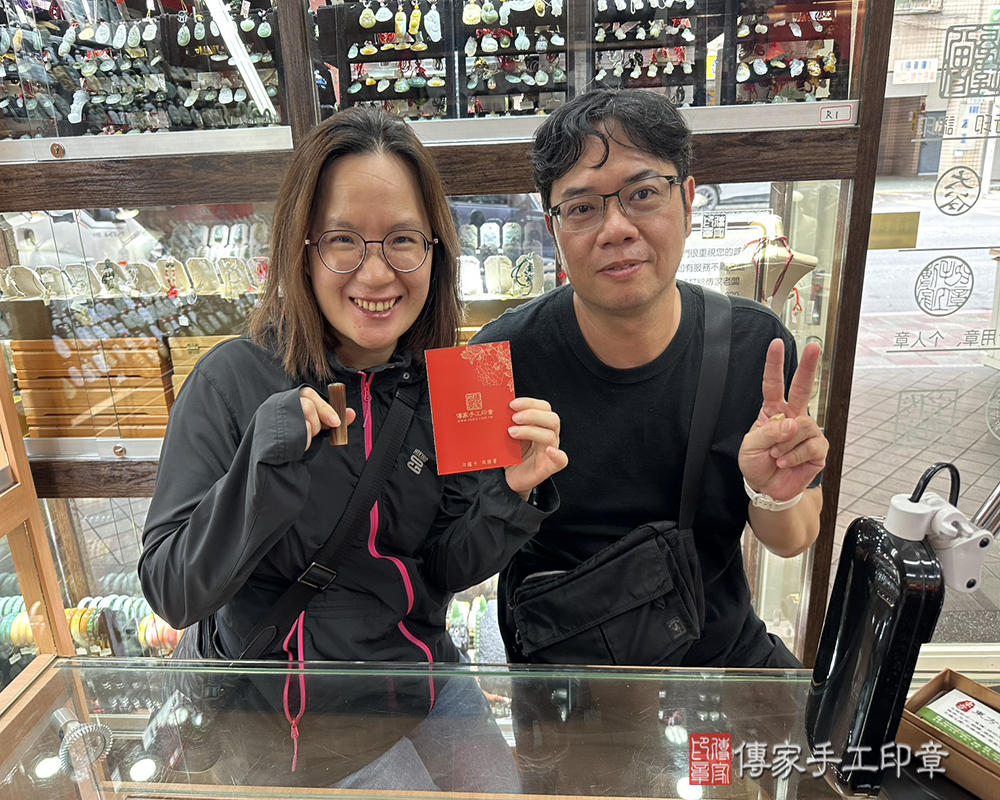 顧客滿意推薦開運個人印章-新北市新莊區-陳先生2025.09.01